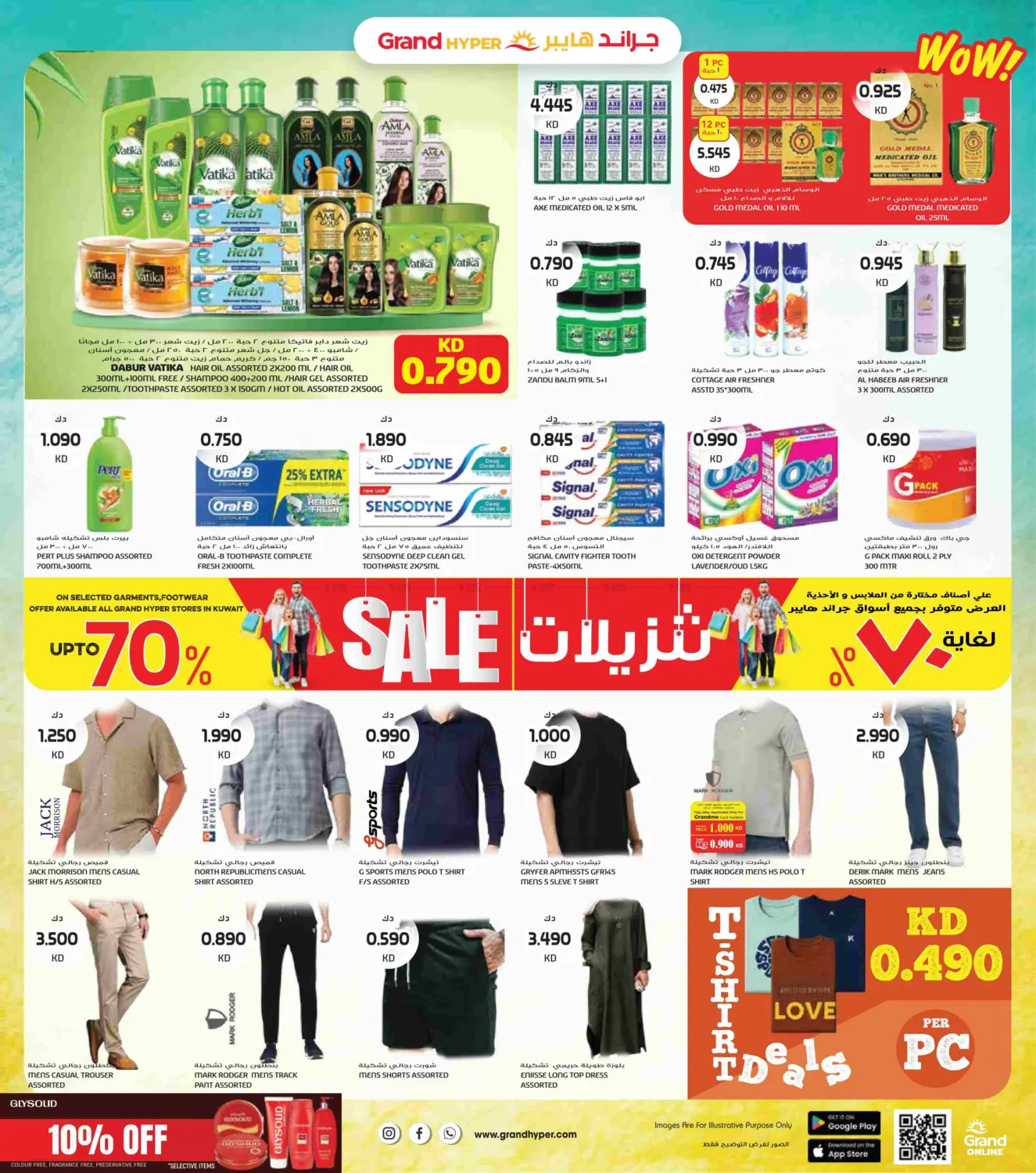 صفحة رقم 11 من Food Festival في جراند هايبر