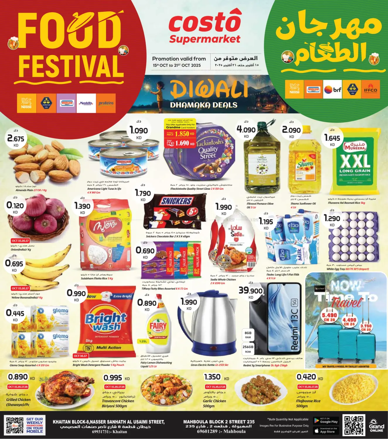 صفحة رقم 1 من Food Festival في جراند كوستو