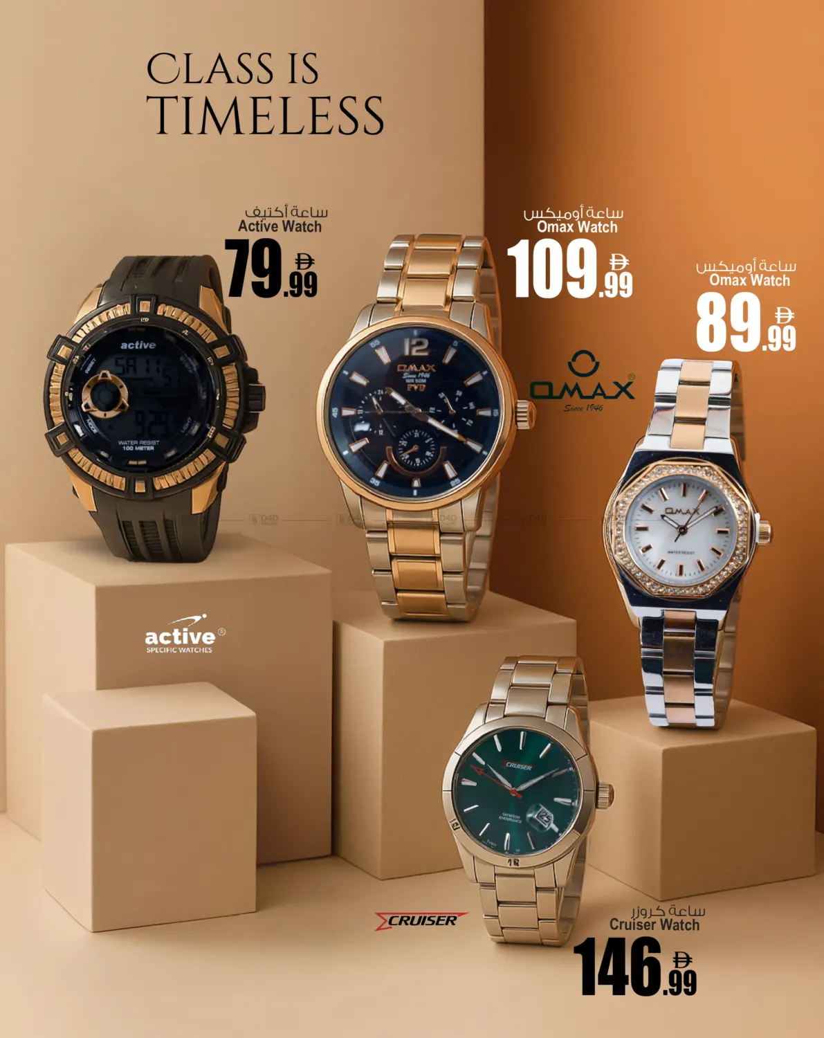 صفحة رقم 4 من Tick Tock Deals في أنصار جاليري