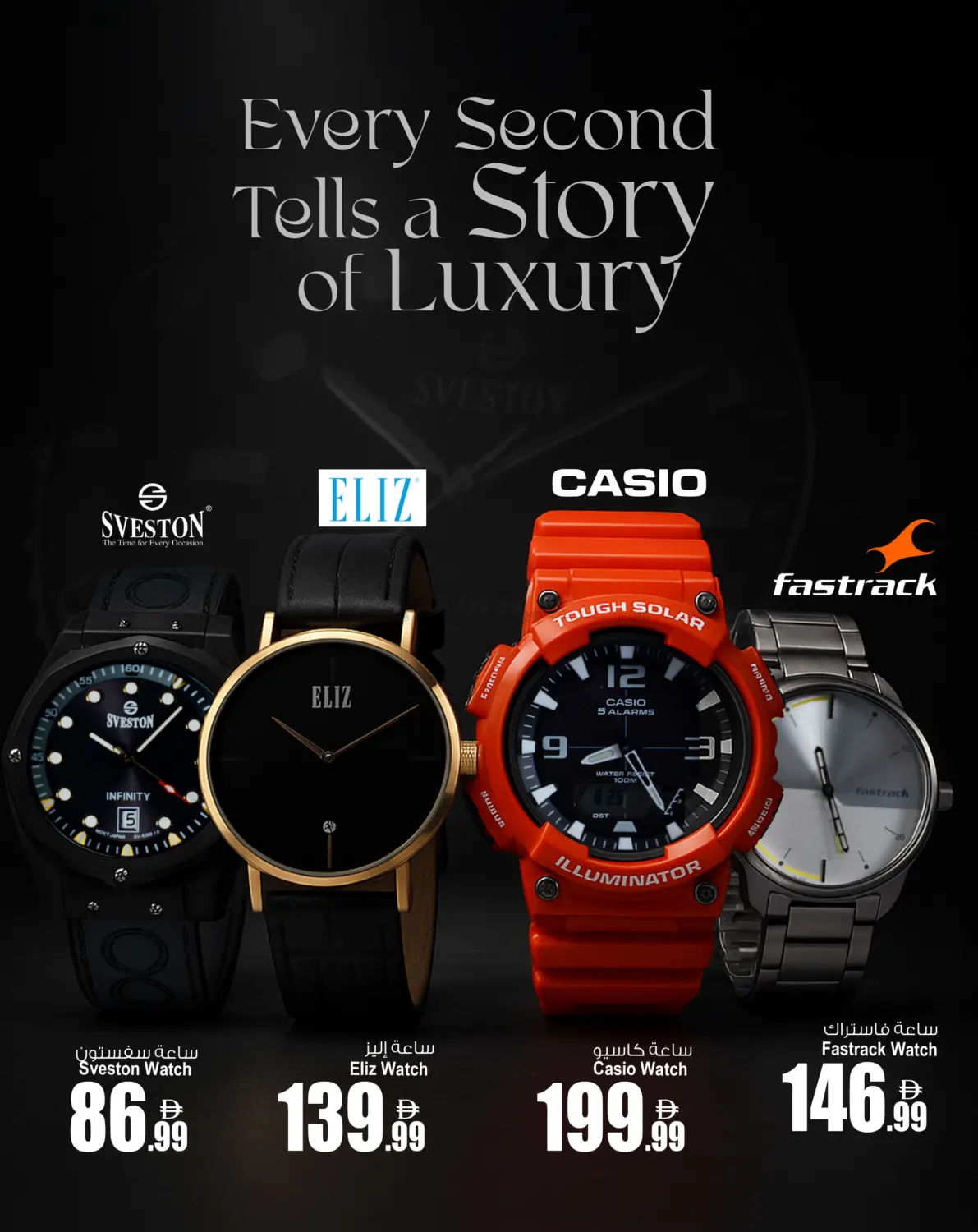 صفحة رقم 2 من Tick Tock Deals في أنصار جاليري