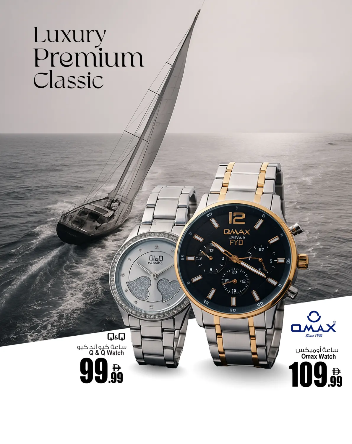 صفحة رقم 5 من Tick Tock Deals في أنصار جاليري