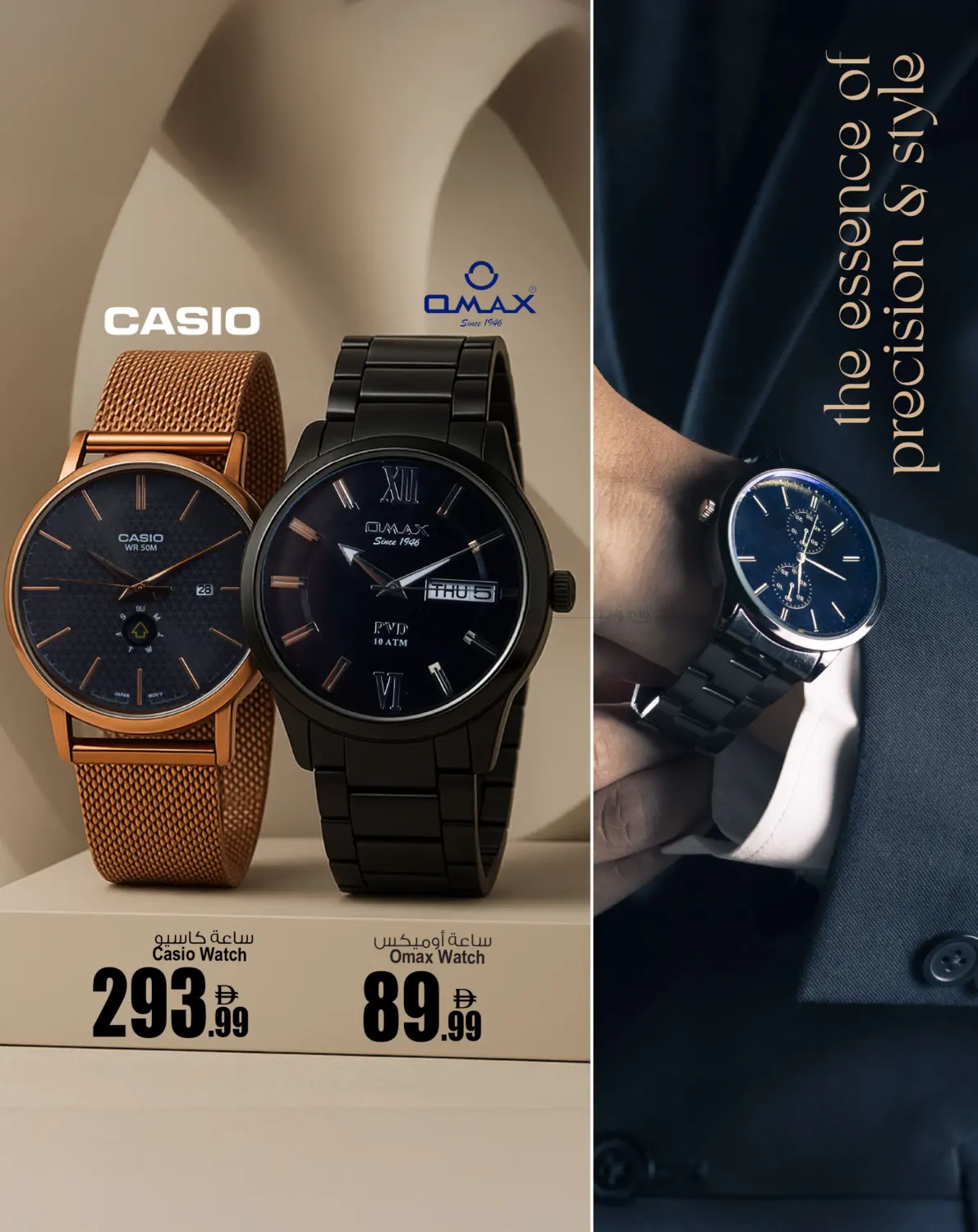 صفحة رقم 3 من Tick Tock Deals في أنصار جاليري