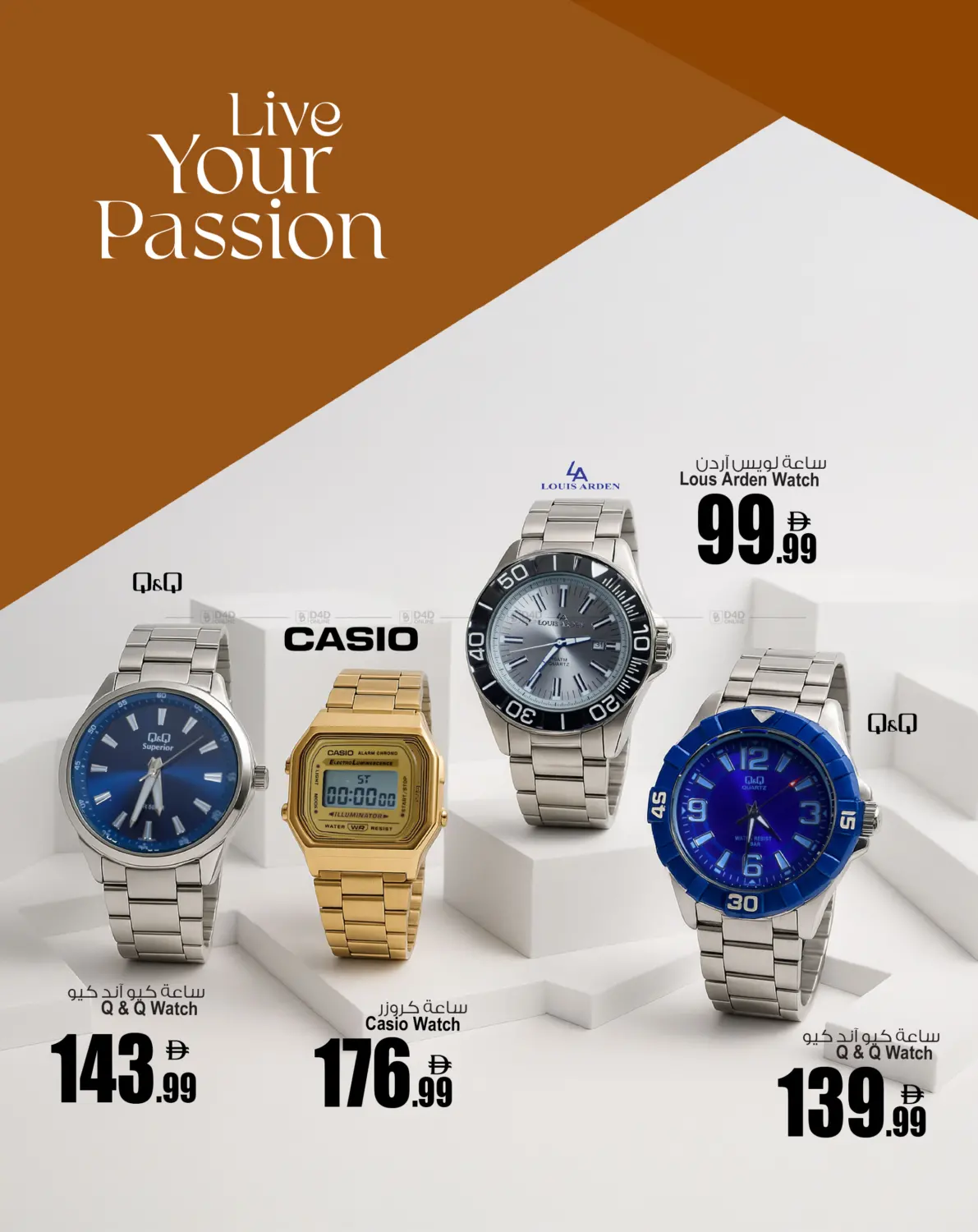 صفحة رقم 7 من Tick Tock Deals في أنصار جاليري