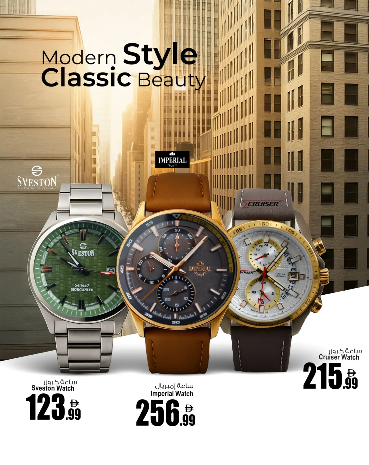 صفحة رقم 6 من Tick Tock Deals في أنصار جاليري