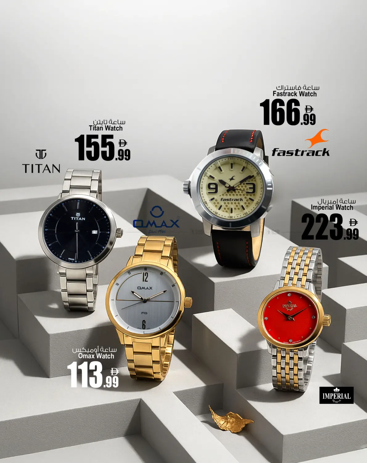 صفحة رقم 9 من Tick Tock Deals في أنصار جاليري