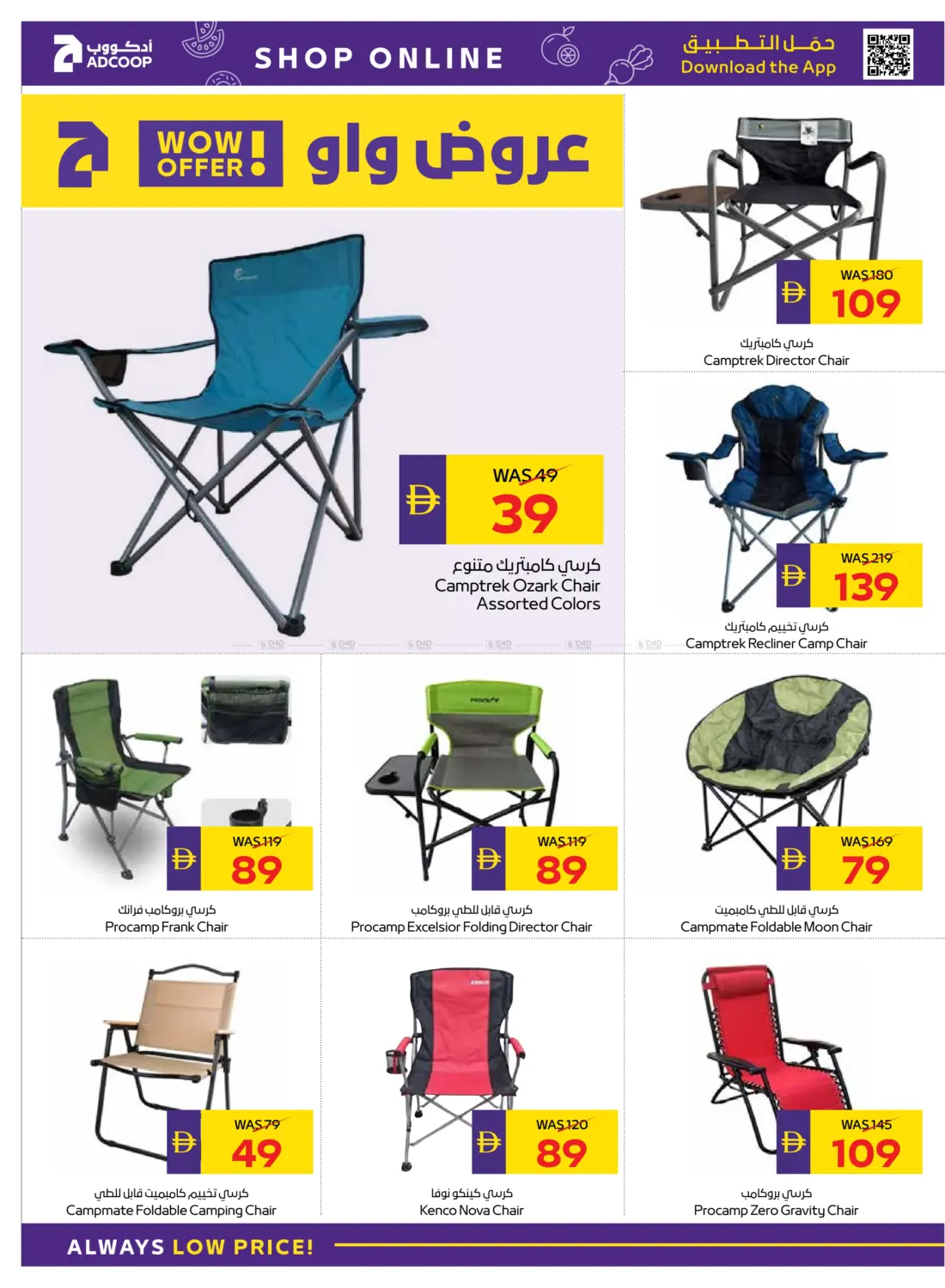 صفحة رقم 2 من Let's Go Camping في أدكووب