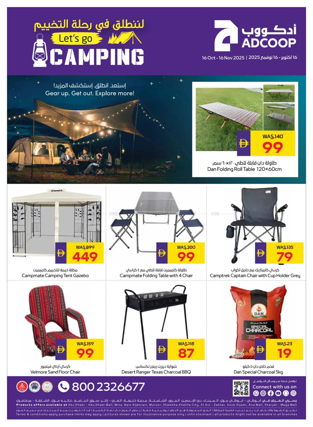 صفحة رقم 1 من Let's Go Camping في أدكووب