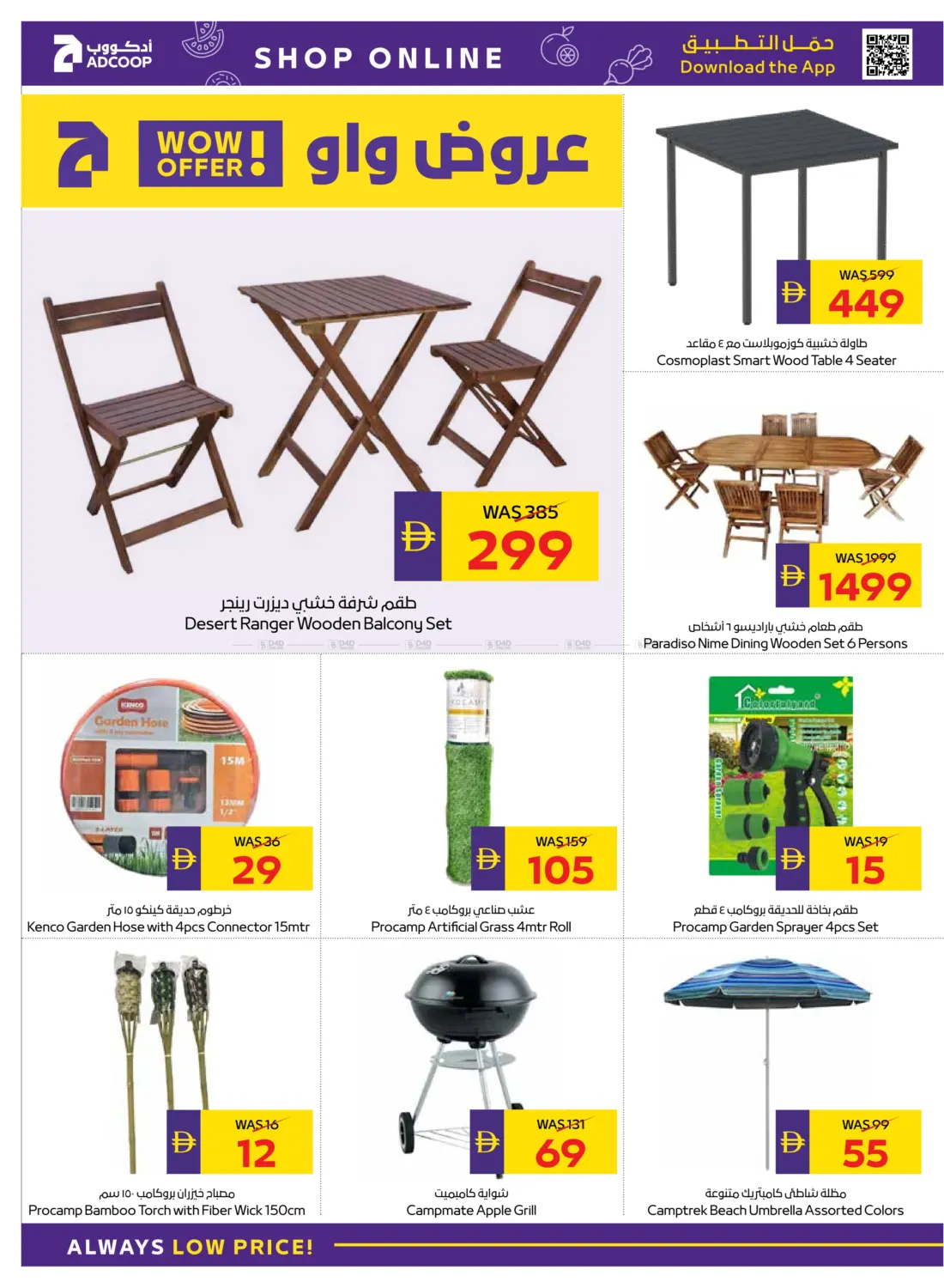 صفحة رقم 6 من Let's Go Camping في أدكووب