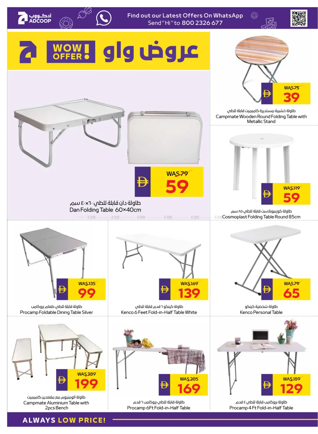 صفحة رقم 4 من Let's Go Camping في أدكووب