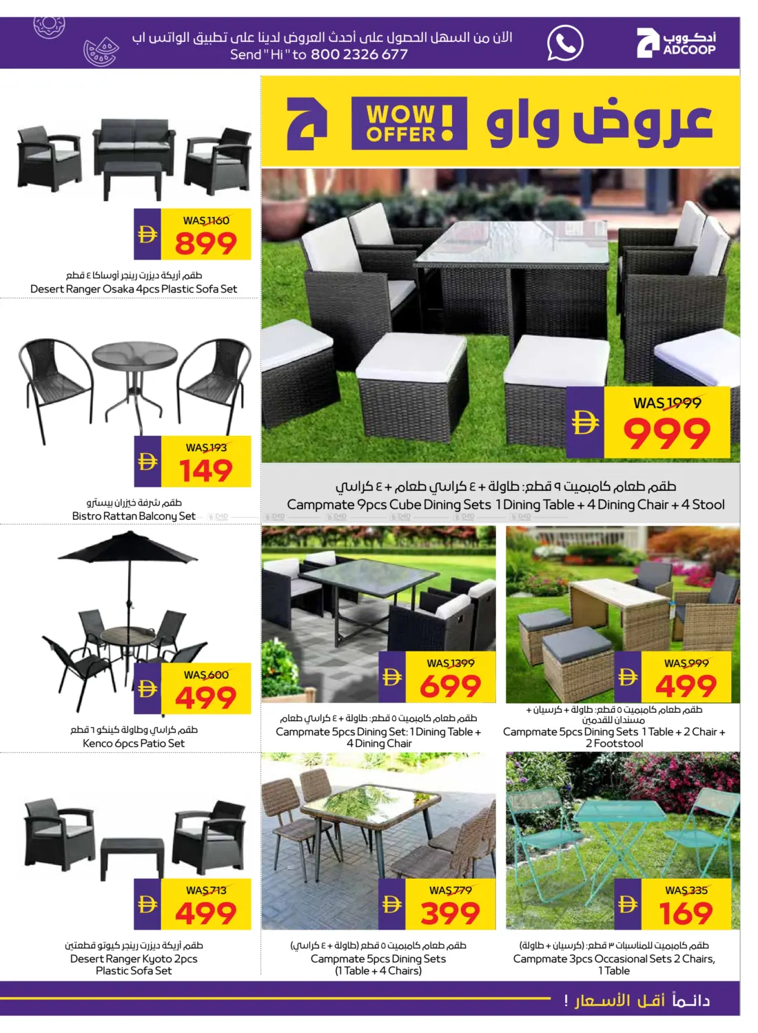 صفحة رقم 5 من Let's Go Camping في أدكووب