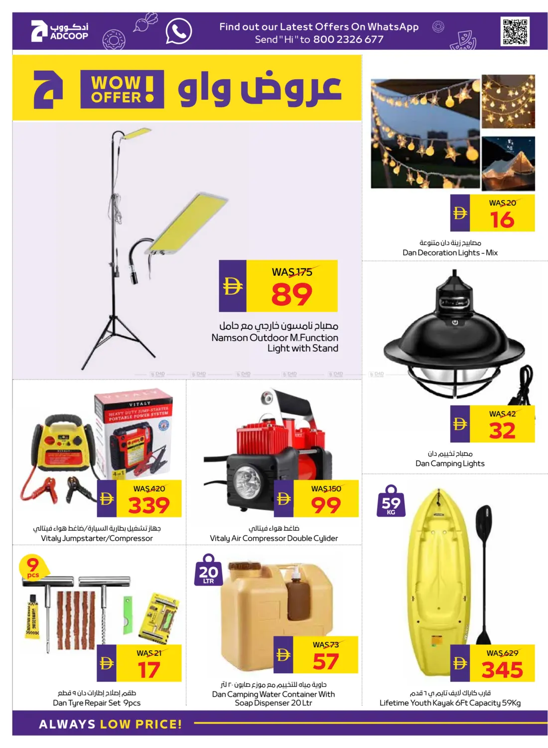 صفحة رقم 8 من Let's Go Camping في أدكووب