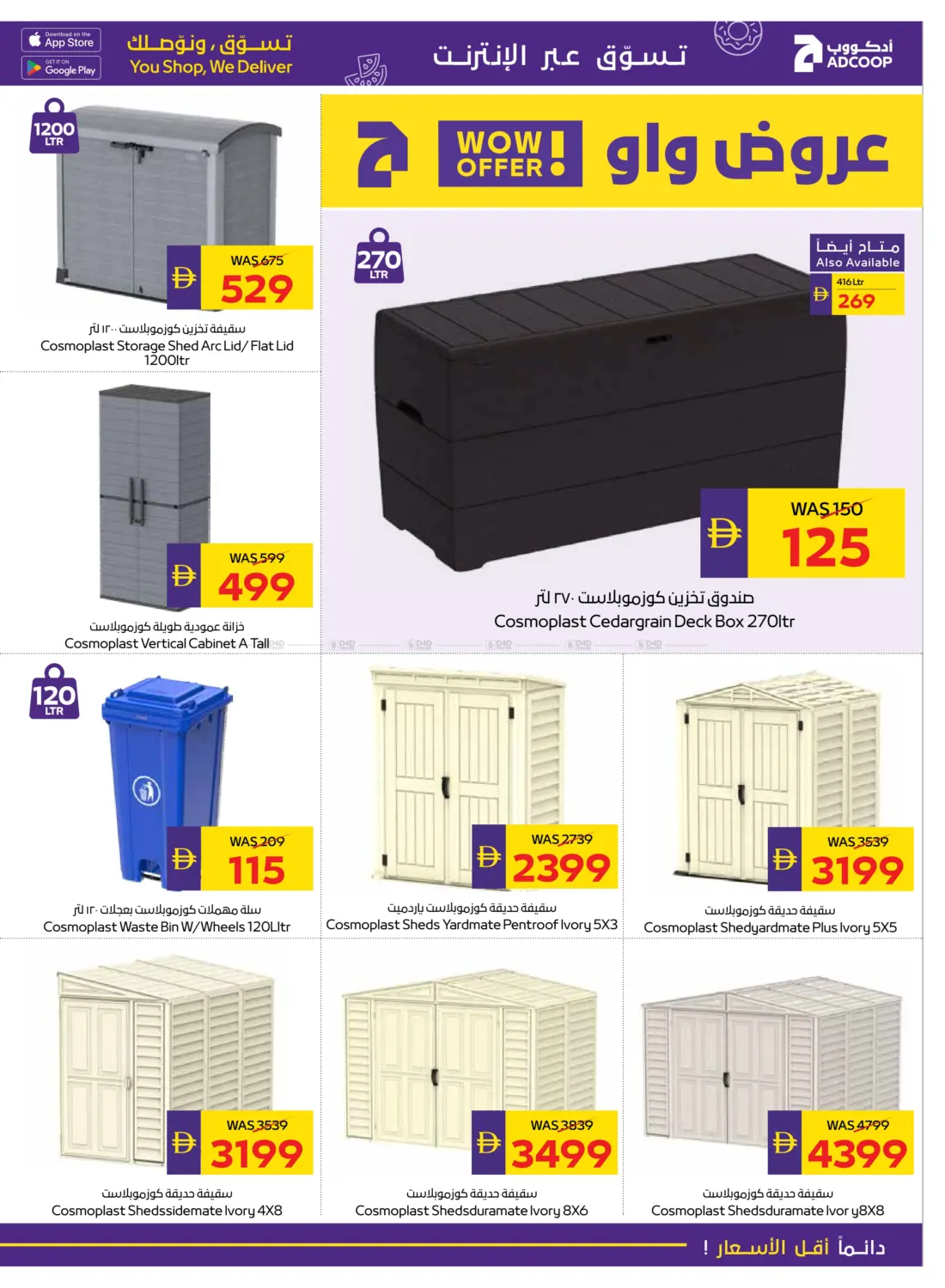 صفحة رقم 7 من Let's Go Camping في أدكووب