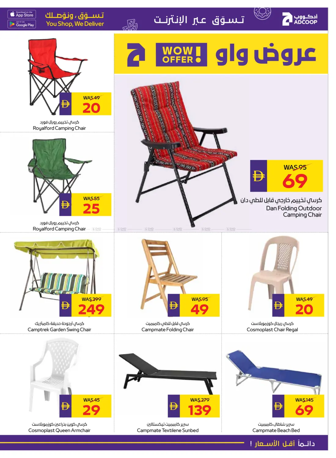 صفحة رقم 3 من Let's Go Camping في أدكووب