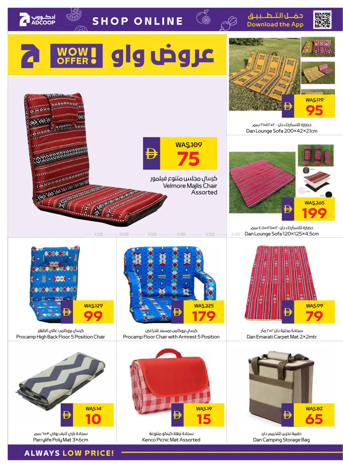 صفحة رقم 10 من Let's Go Camping في أدكووب