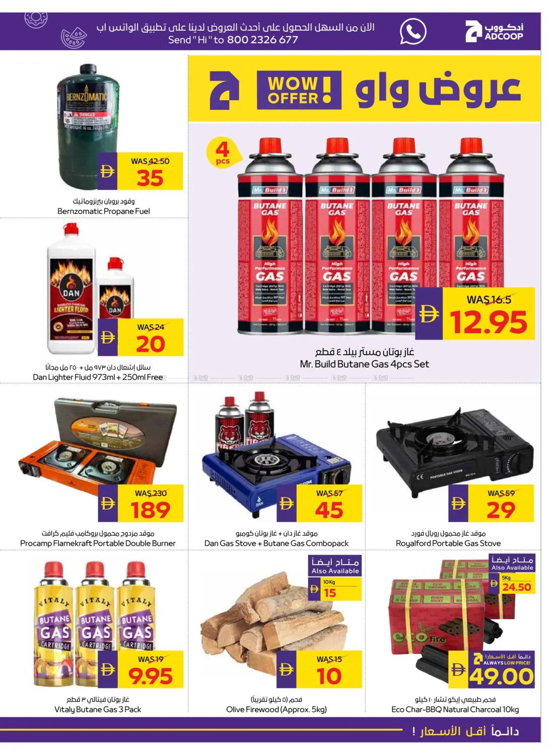 صفحة رقم 13 من Let's Go Camping في أدكووب