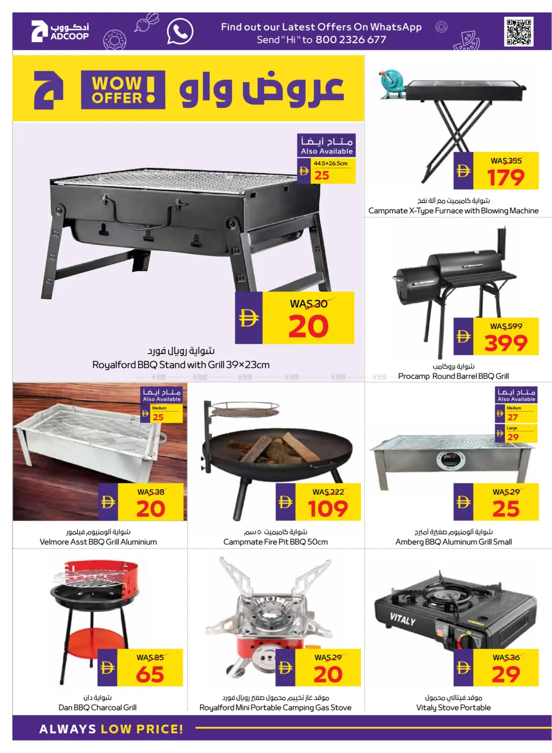 صفحة رقم 12 من Let's Go Camping في أدكووب