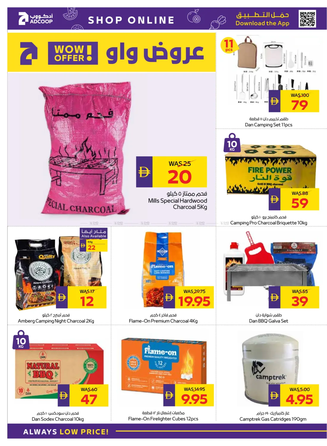 صفحة رقم 14 من Let's Go Camping في أدكووب