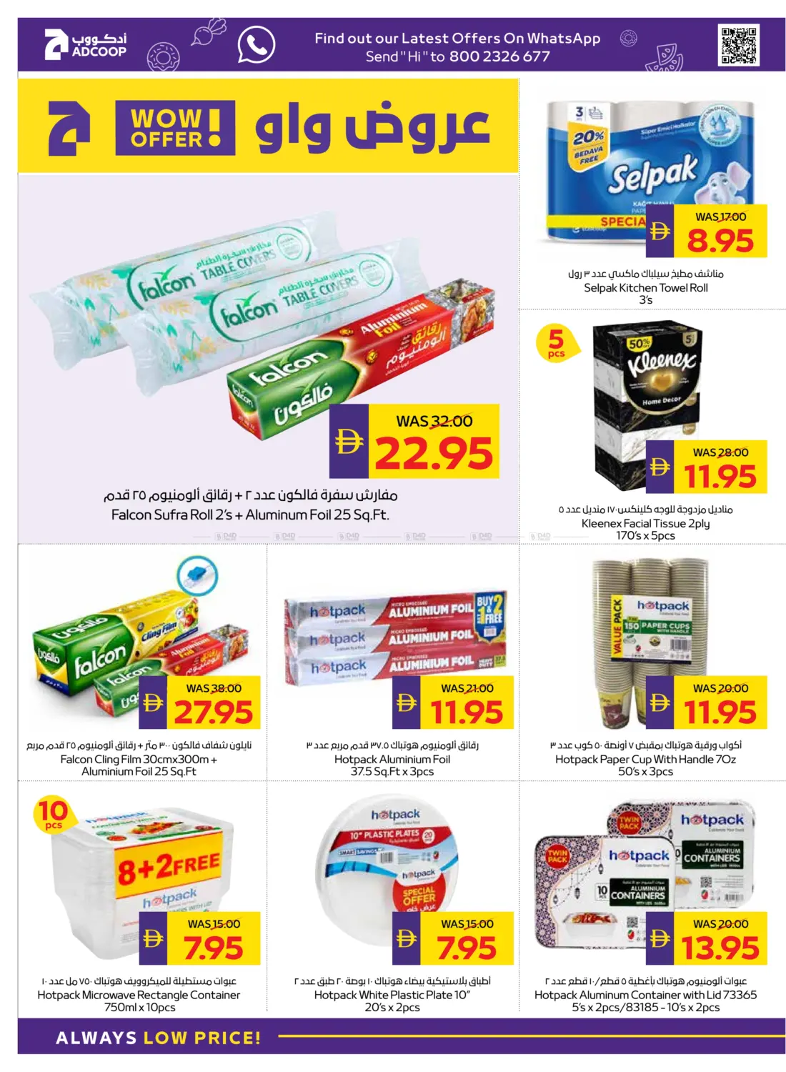 صفحة رقم 18 من Let's Go Camping في أدكووب