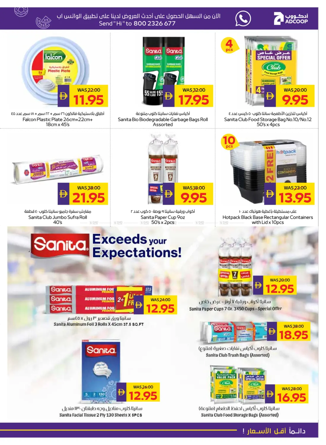 صفحة رقم 19 من Let's Go Camping في أدكووب