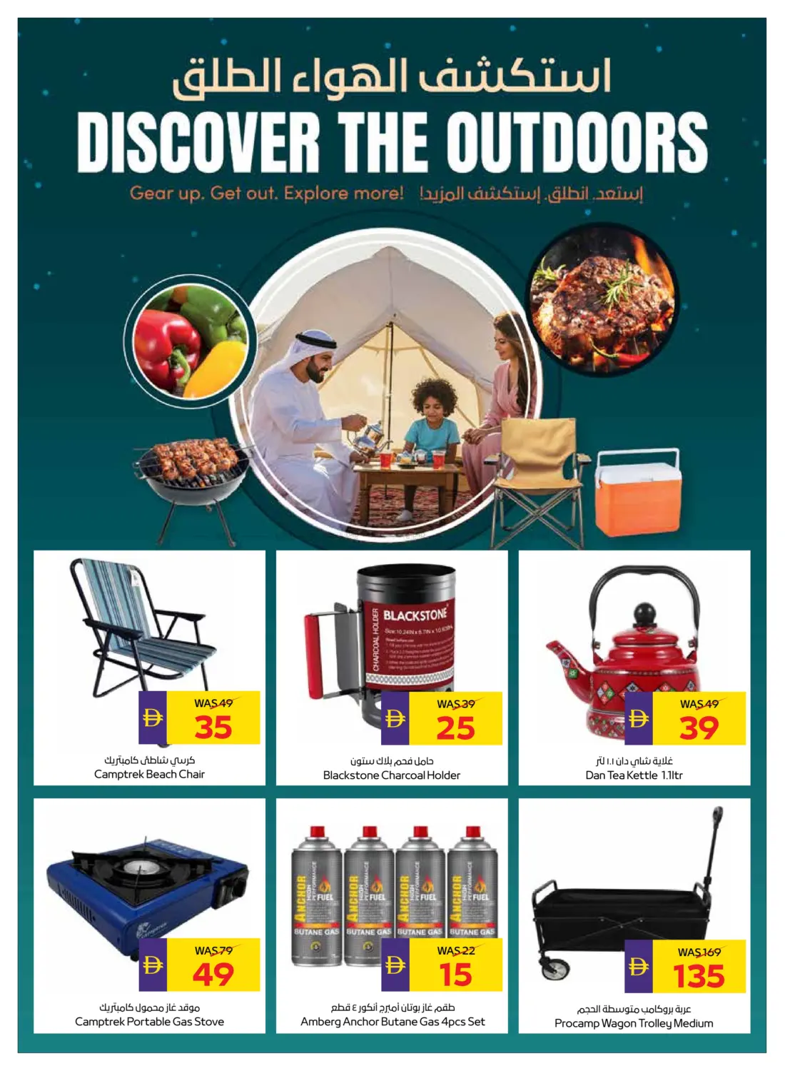 صفحة رقم 20 من Let's Go Camping في أدكووب