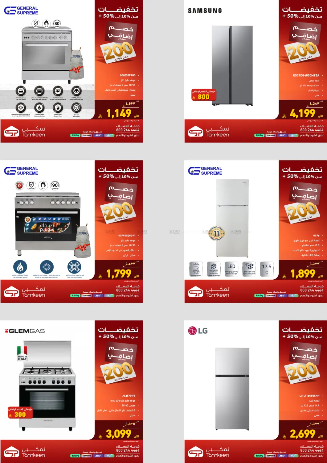 صفحة رقم 2 من Special Offer في تمكين