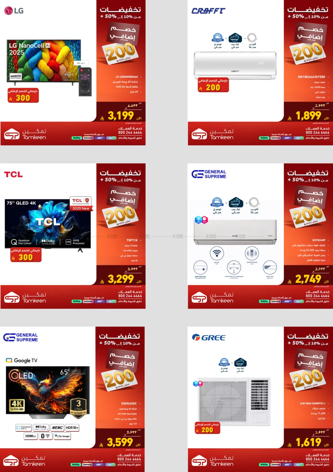 صفحة رقم 3 من Special Offer في تمكين