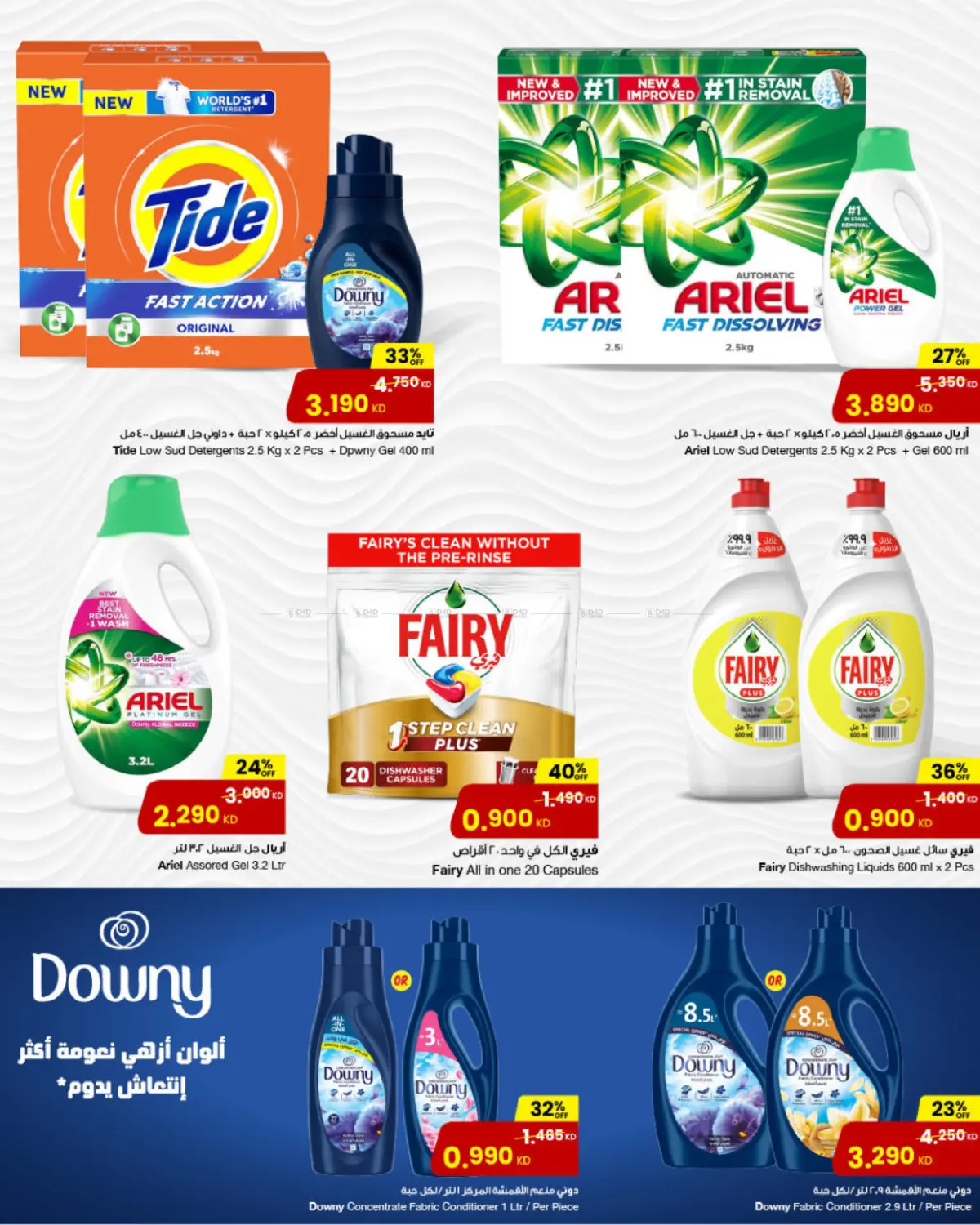 صفحة رقم 1 من Special Offer في مركز سلطان