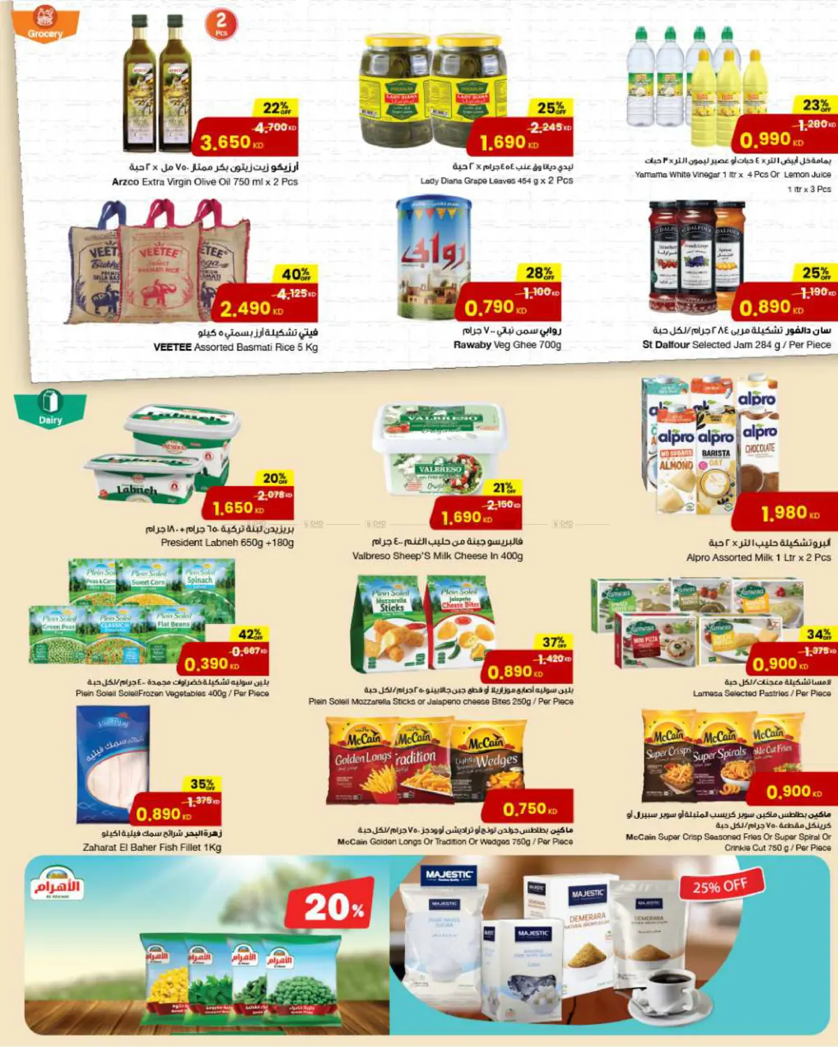 صفحة رقم 2 من Special Offer في مركز سلطان