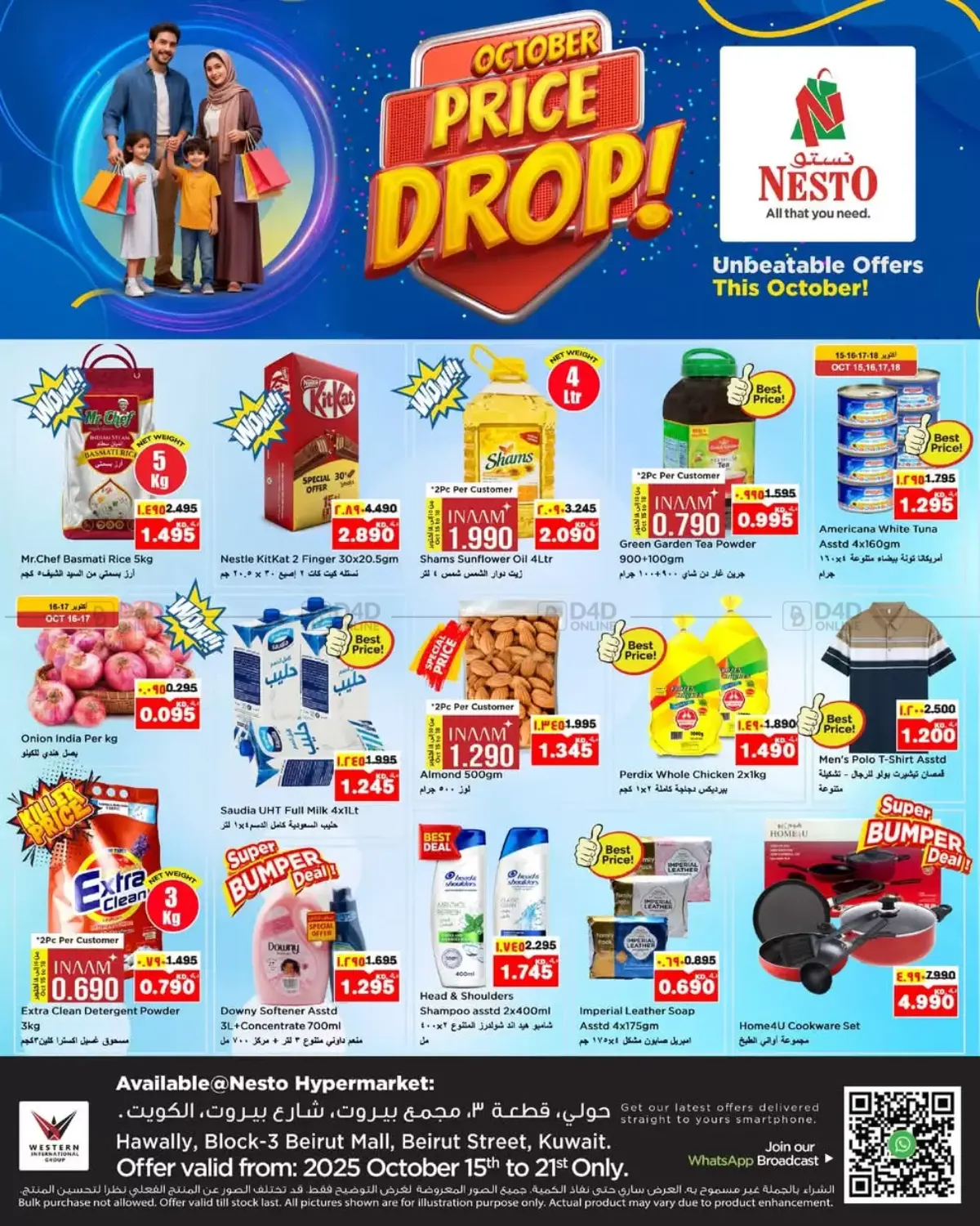 صفحة رقم 1 من October Price Drop! في نستو هايبر ماركت