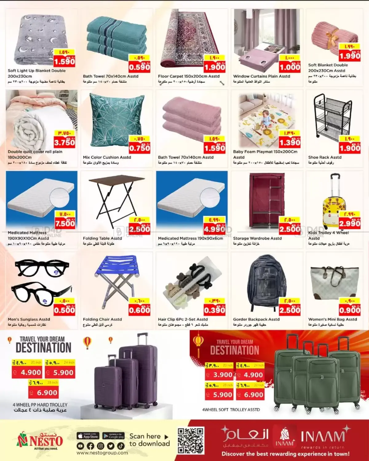 صفحة رقم 10 من October Price Drop! في نستو هايبر ماركت