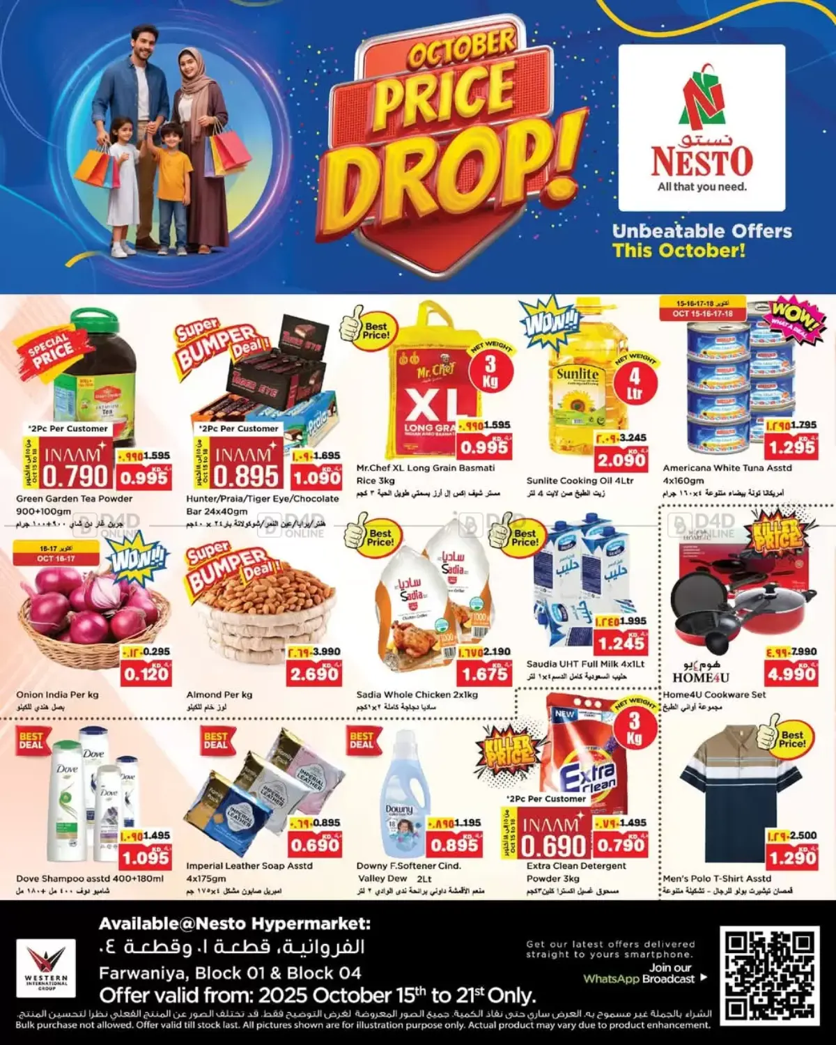 صفحة رقم 1 من October Price Drop! في نستو هايبر ماركت