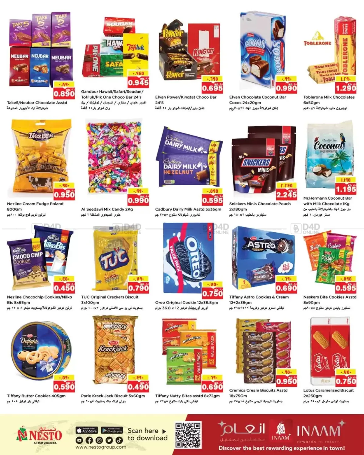 صفحة رقم 7 من October Price Drop! في نستو هايبر ماركت