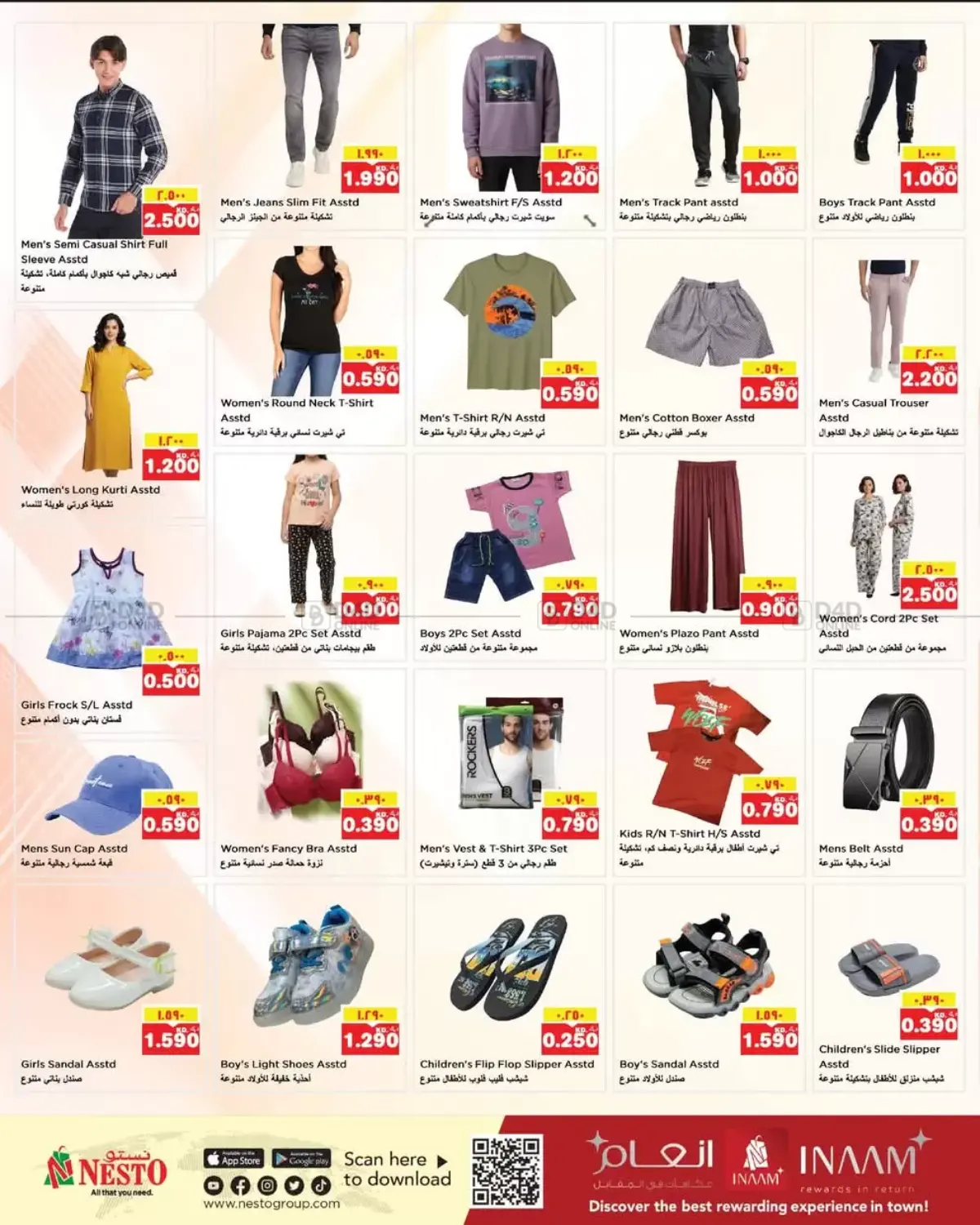صفحة رقم 9 من October Price Drop! في نستو هايبر ماركت