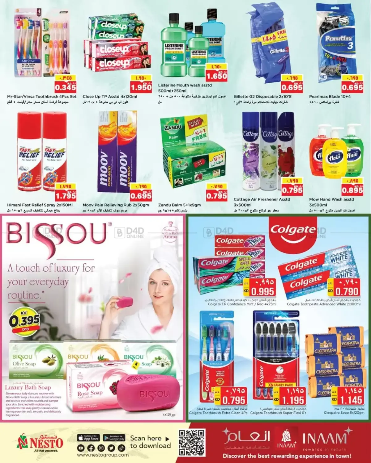 صفحة رقم 13 من October Price Drop! في نستو هايبر ماركت