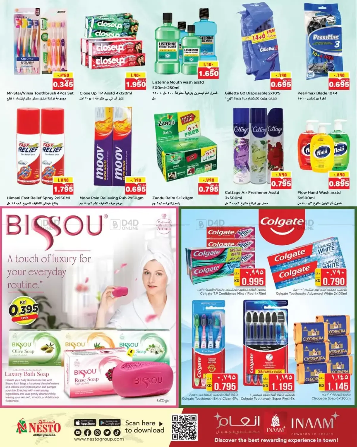 صفحة رقم 13 من October Price Drop! في نستو هايبر ماركت