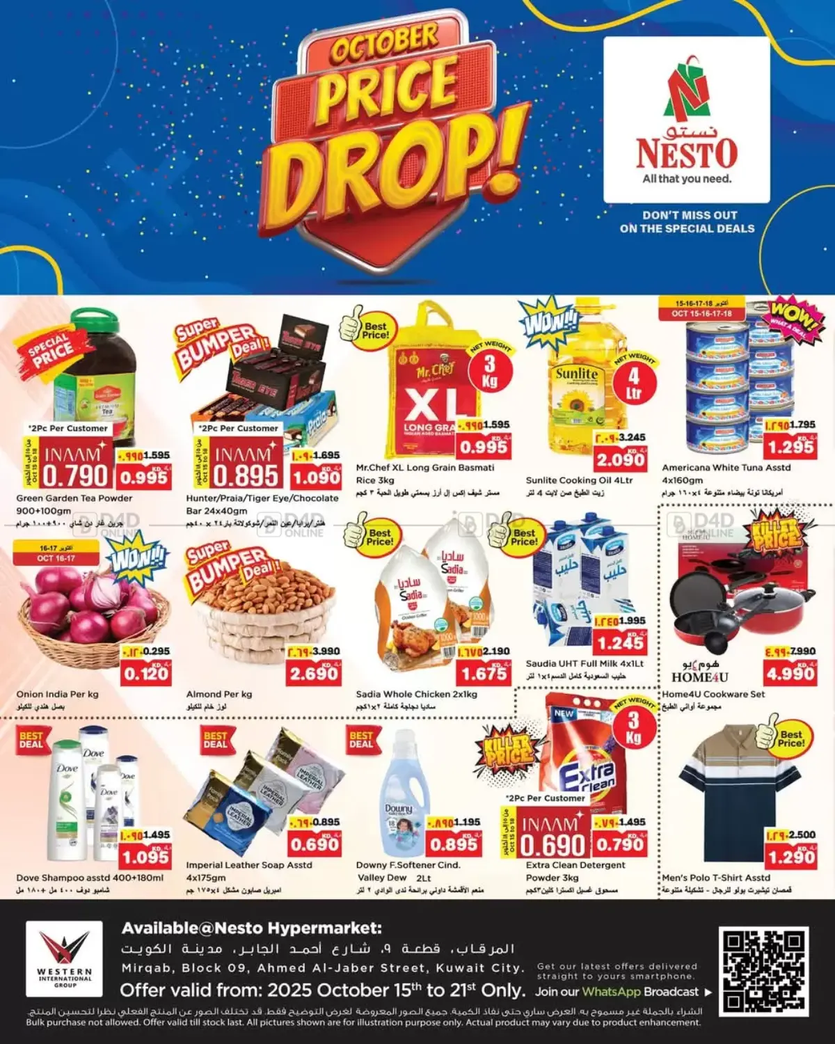 صفحة رقم 1 من October Price Drop! في نستو هايبر ماركت