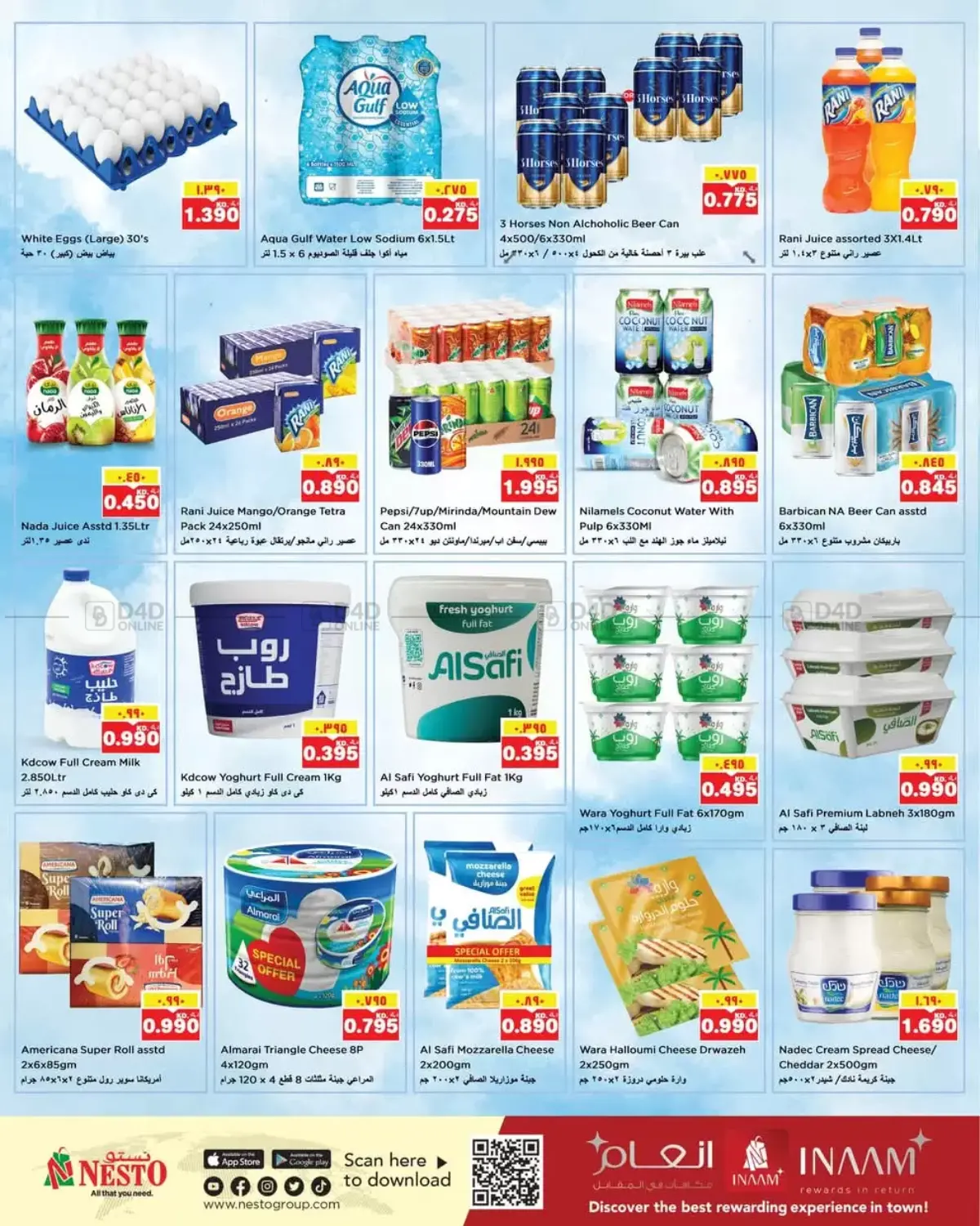 صفحة رقم 6 من October Price Drop! في نستو هايبر ماركت
