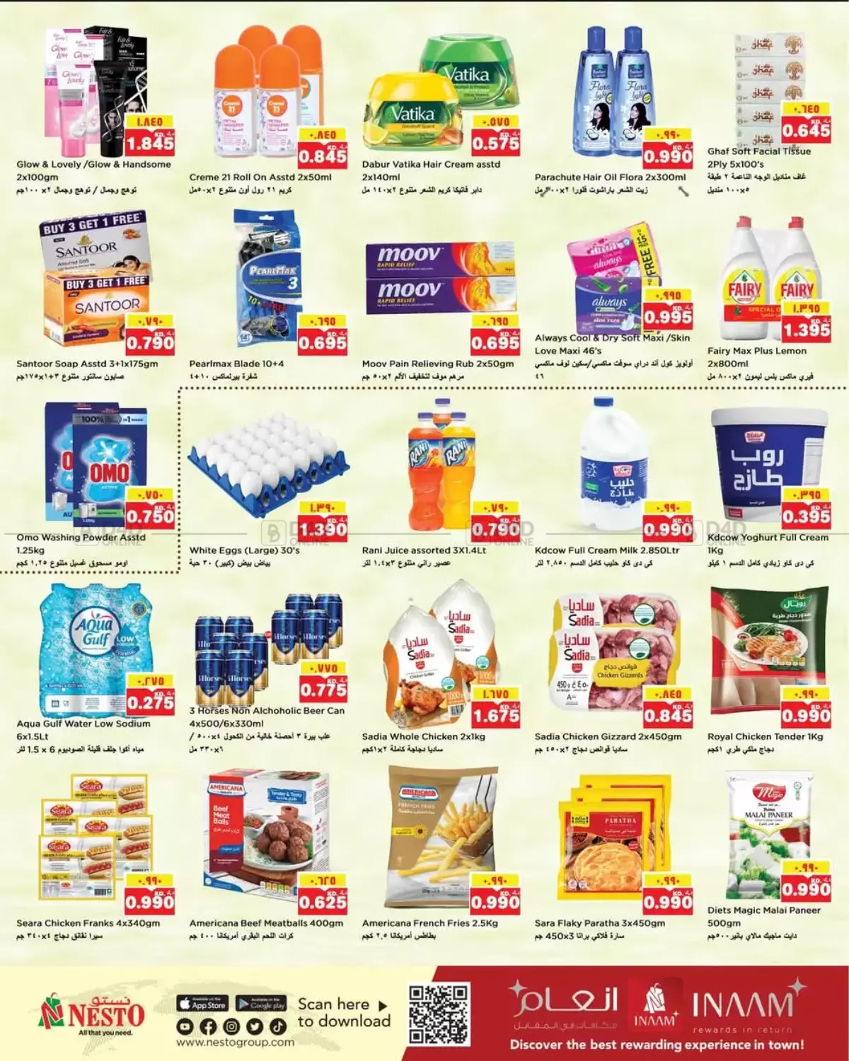 صفحة رقم 3 من October Price Drop! في نستو هايبر ماركت