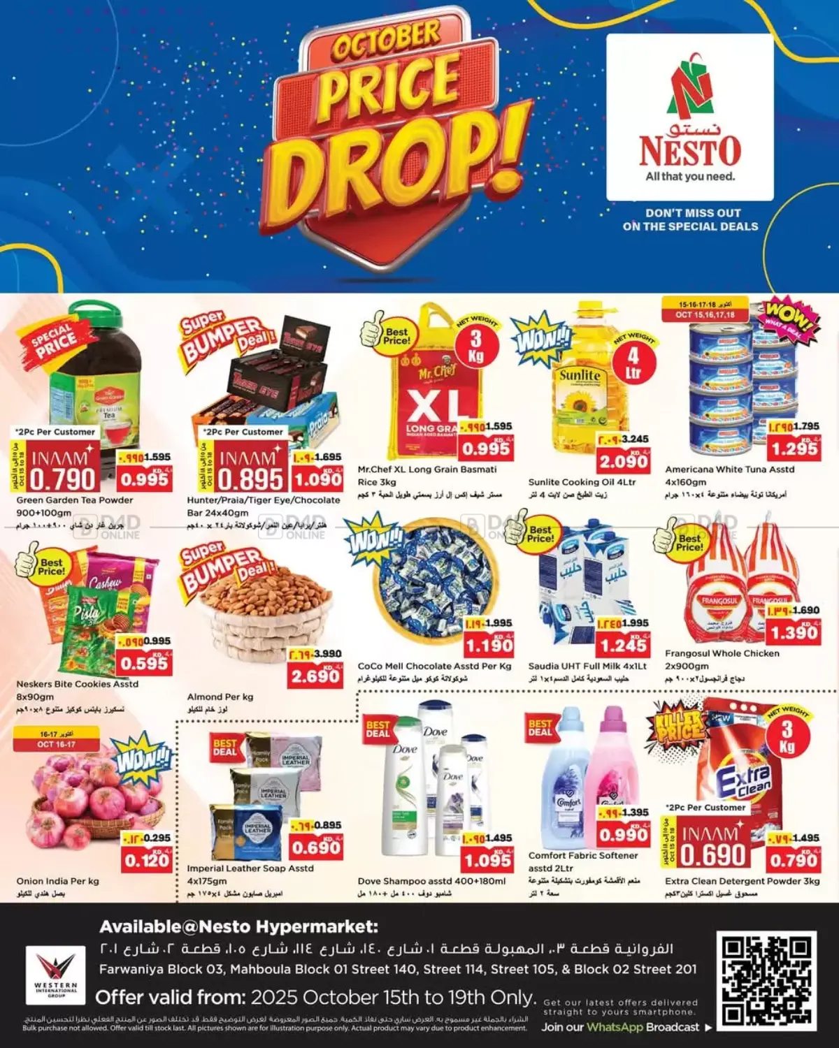 صفحة رقم 1 من October Price Drop! في نستو هايبر ماركت