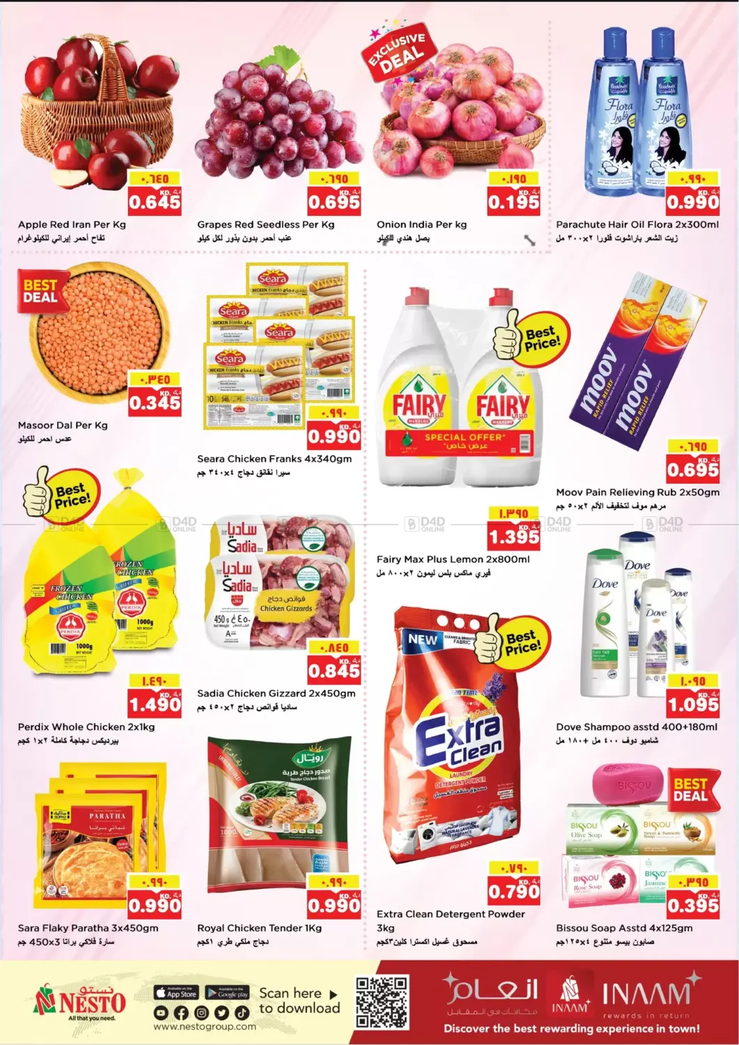 صفحة رقم 2 من October Price Drop! في نستو هايبر ماركت