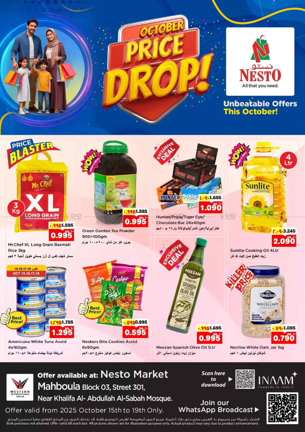 صفحة رقم 1 من October Price Drop! في نستو هايبر ماركت