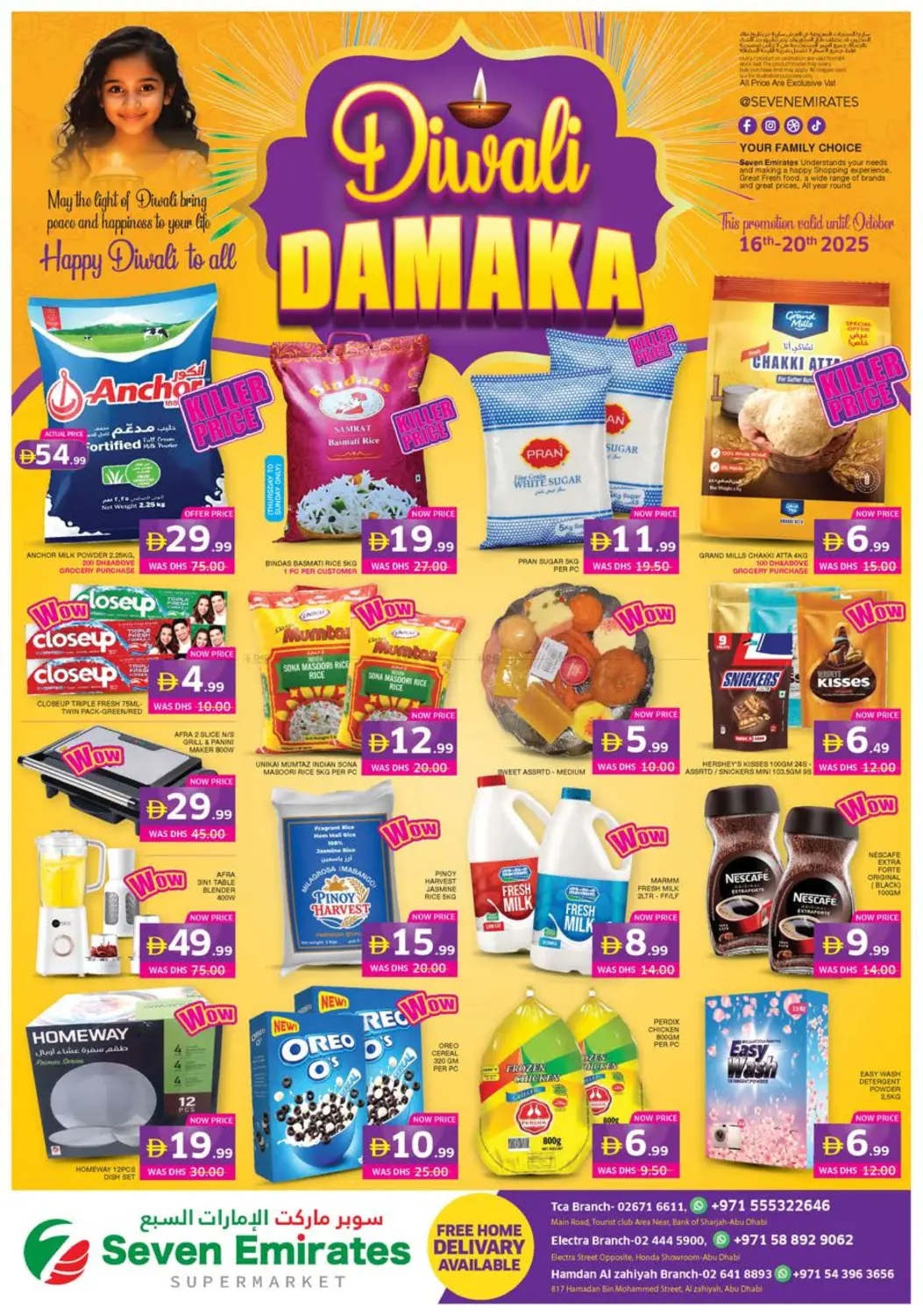 صفحة رقم 1 من Diwali Damaka في الامارات السبع سوبر ماركت
