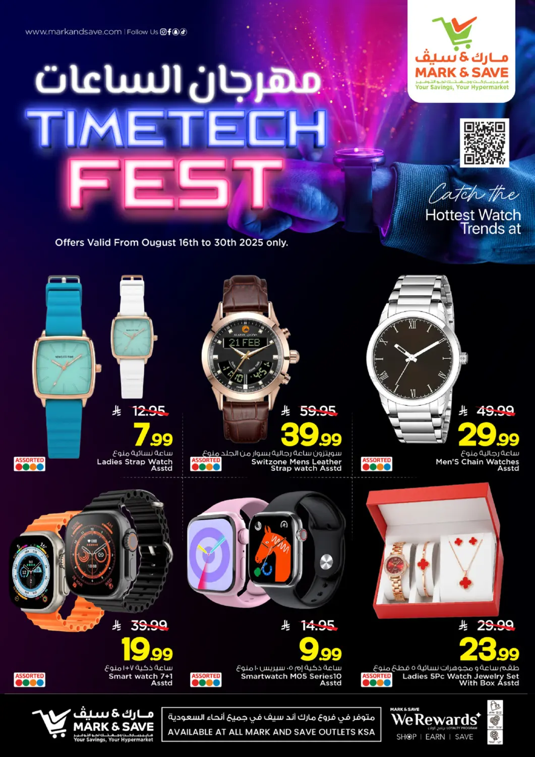 صفحة رقم 1 من Tech Fest في مارك & سيف