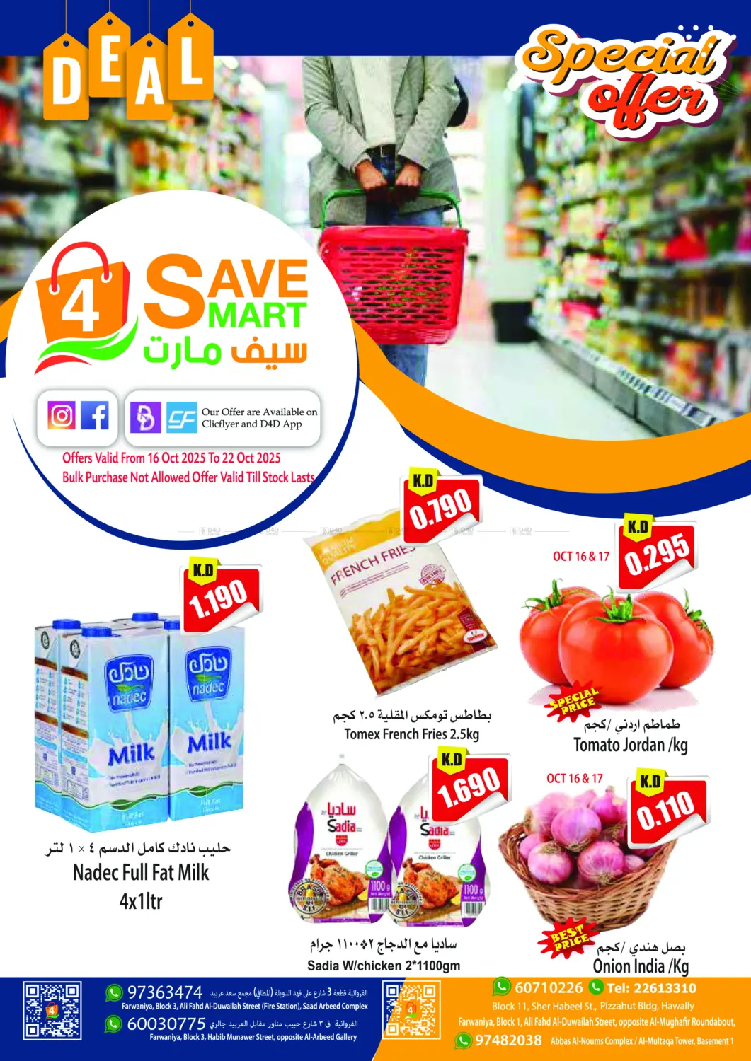 صفحة رقم 1 من Special Offer في 4 سيف مارت