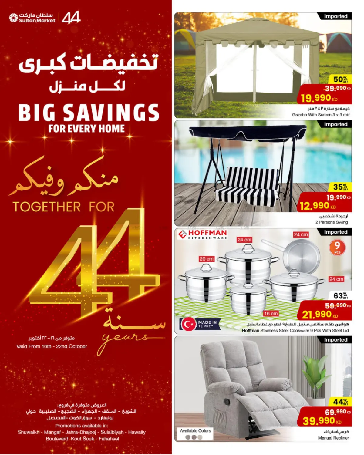 صفحة رقم 1 من Big Savings For Everyone في مركز سلطان