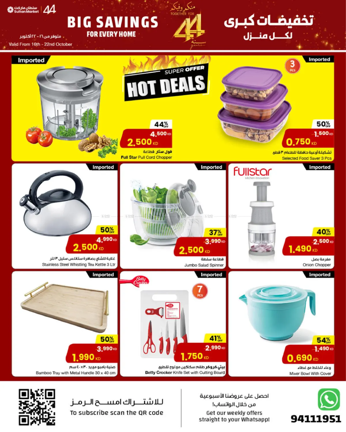 صفحة رقم 5 من Big Savings For Everyone في مركز سلطان