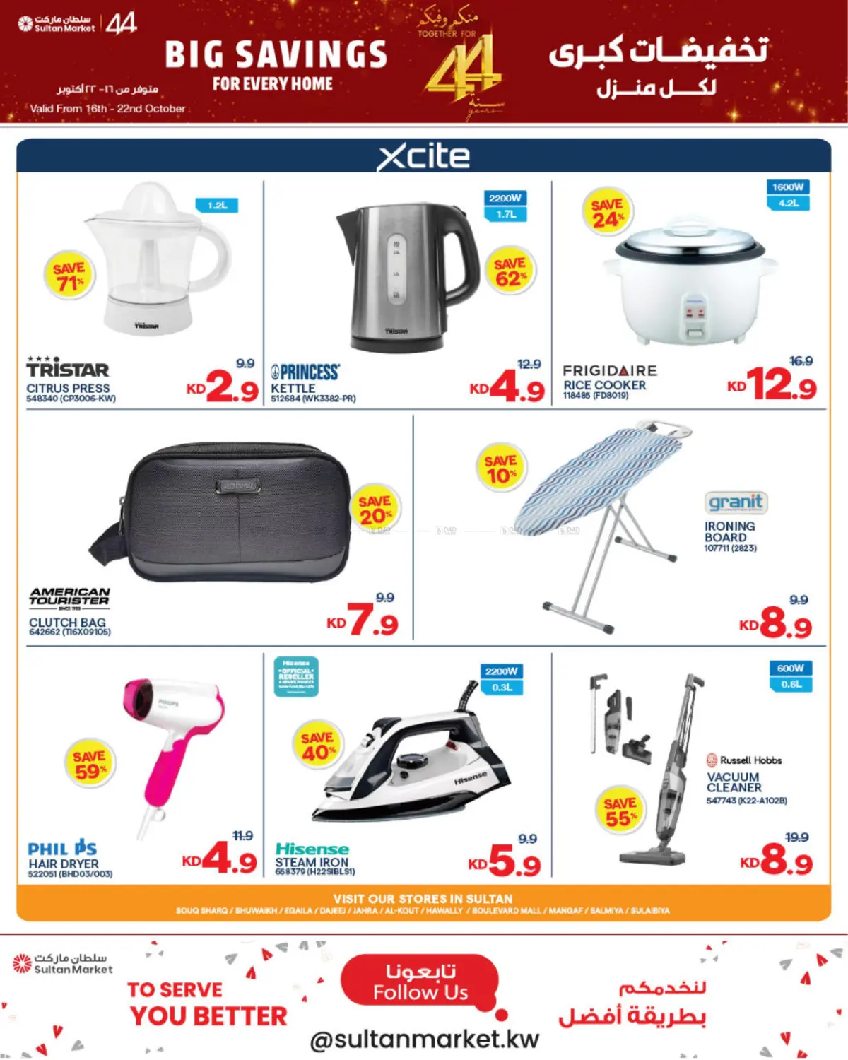 صفحة رقم 8 من Big Savings For Everyone في مركز سلطان
