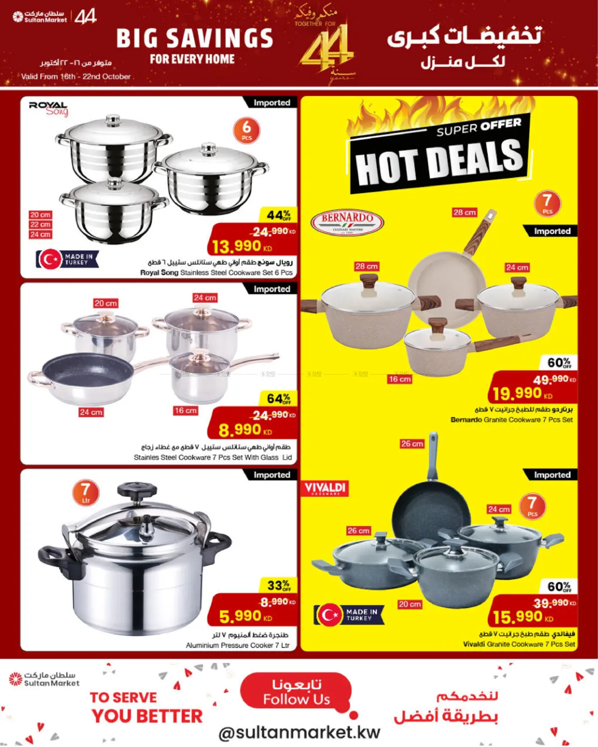 صفحة رقم 4 من Big Savings For Everyone في مركز سلطان