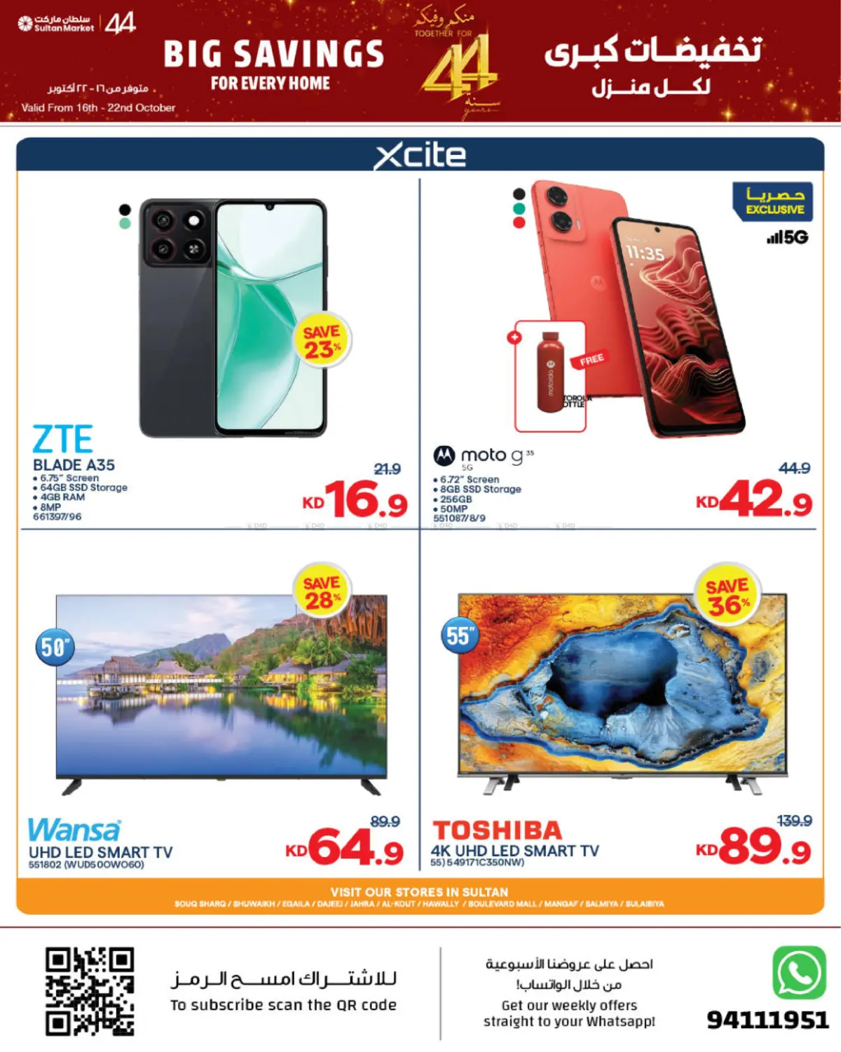 صفحة رقم 7 من Big Savings For Everyone في مركز سلطان