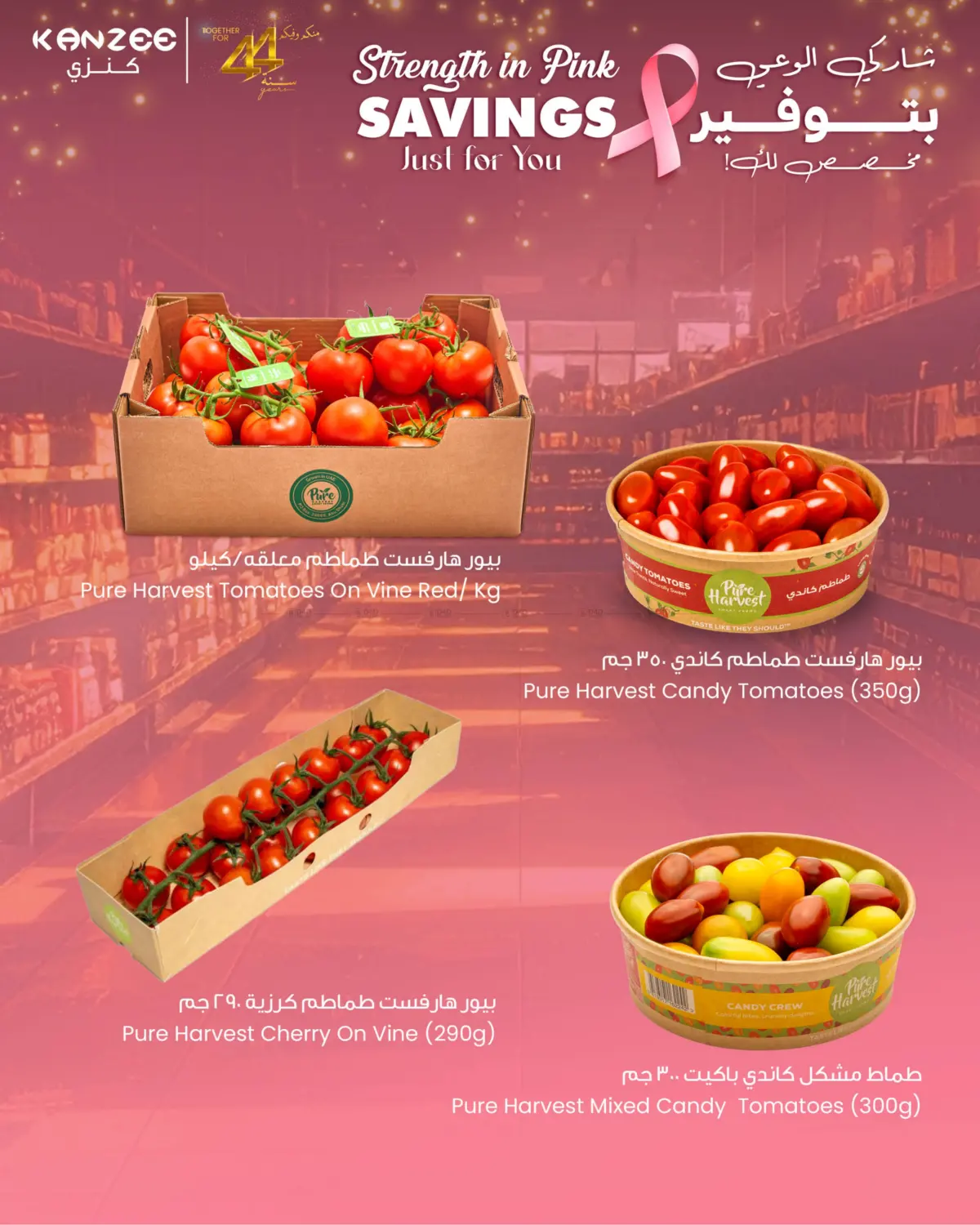صفحة رقم 5 من Savings Just For You في مركز سلطان